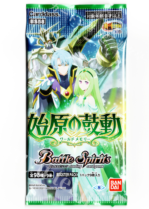 [BS58] ブースターパック 真・転醒編 第3章 「始原の鼓動(ワールドメモリー)」 パック