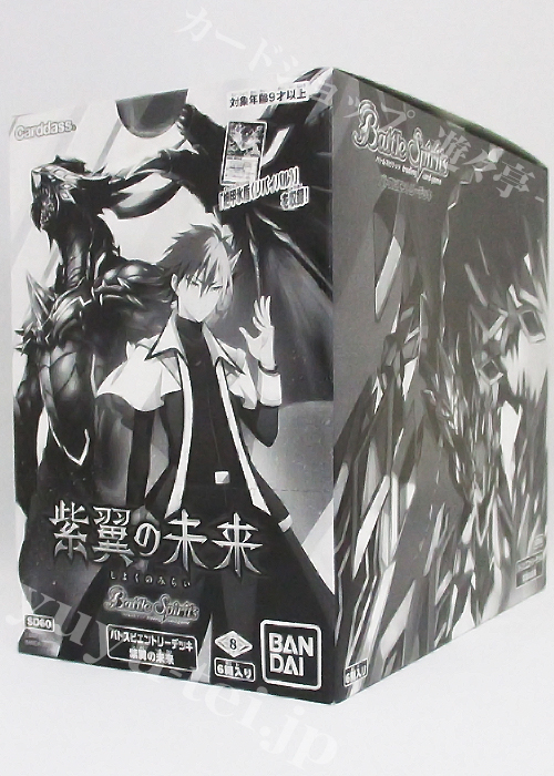 [SD60] バトスピ エントリーデッキ 「紫翼の未来」 BOX