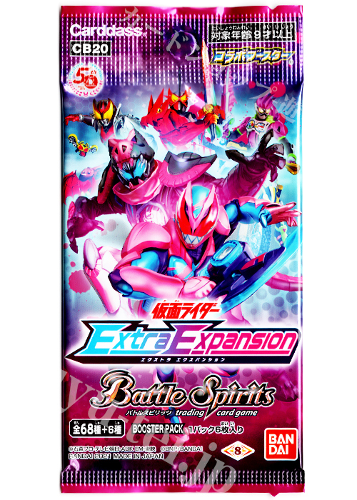 [CB20] コラボブースター 「仮面ライダー Extra Expansion」 パック