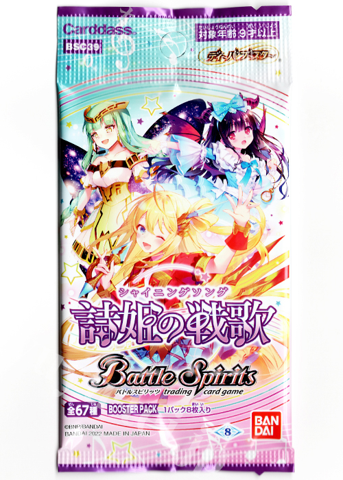 [BSC39] ディーバブースター 「詩姫の戦歌」 パック