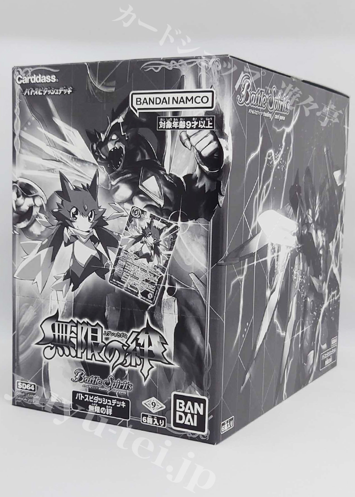 [SD64] バトスピ ダッシュデッキ 「無限の絆」 BOX