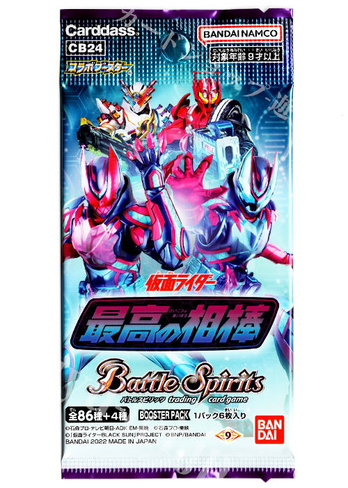 [CB24] コラボブースター 「仮面ライダー 最高の相棒」 パック