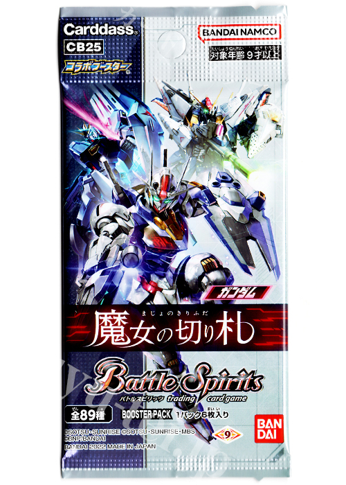 [CB25] コラボブースター 「ガンダム 魔女の切り札」 パック