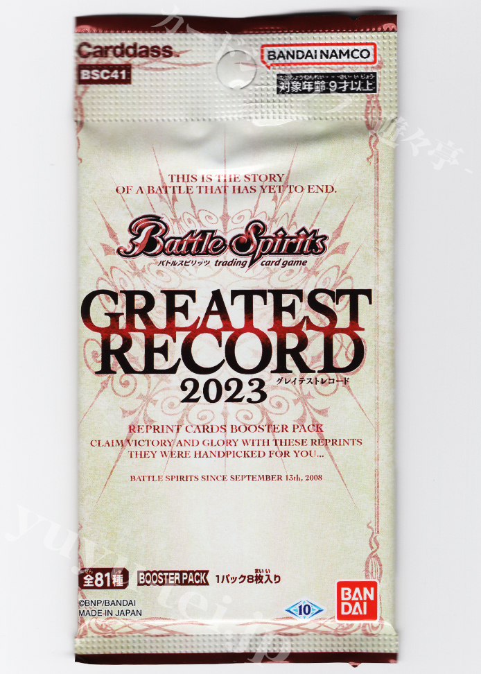 [BSC41] ブースターパック GREATEST RECORD 2023  パック