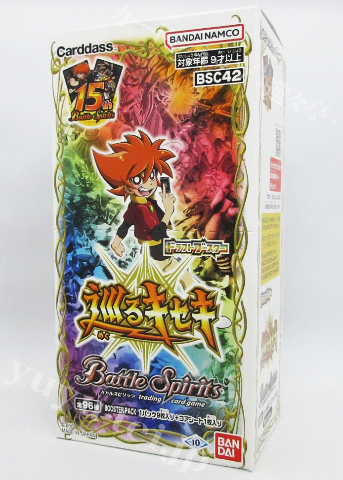[BSC42] ドラフトブースター 巡るキセキ  BOX