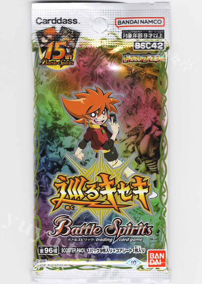 [BSC42] ドラフトブースター 巡るキセキ  パック