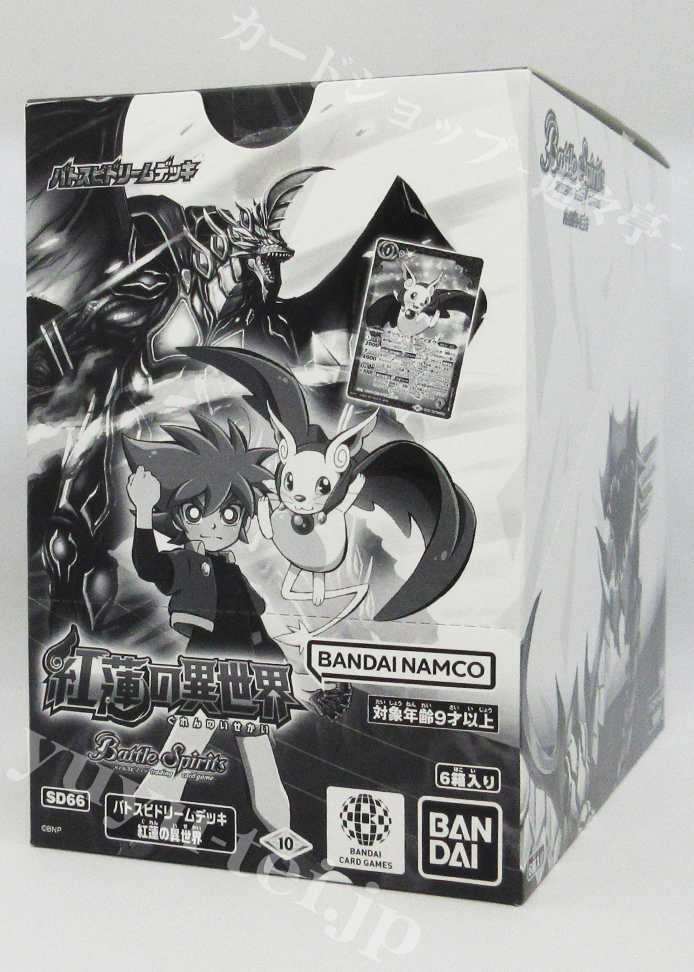 [SD66] バトスピドリームデッキ 「紅蓮の異世界」 BOX