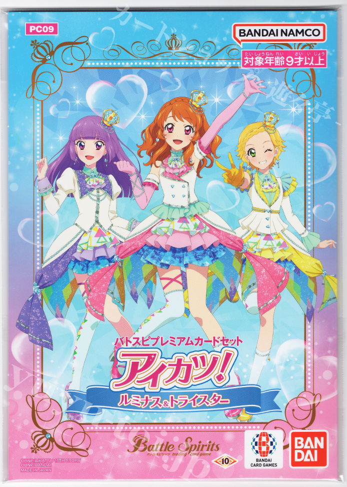 [PC09] バトスピプレミアムカードセット 「アイカツ！ ルミナス＆トライスター」