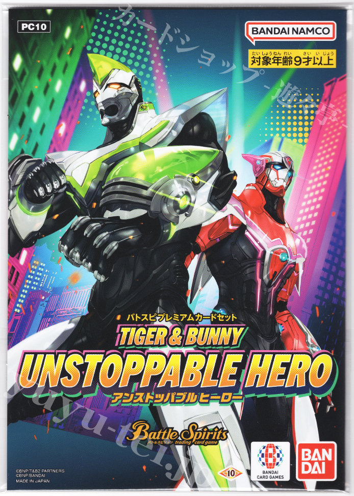 [PC10] バトスピプレミアムカードセット 「TIGER ＆ BUNNY UNSTOPPABLE HERO」