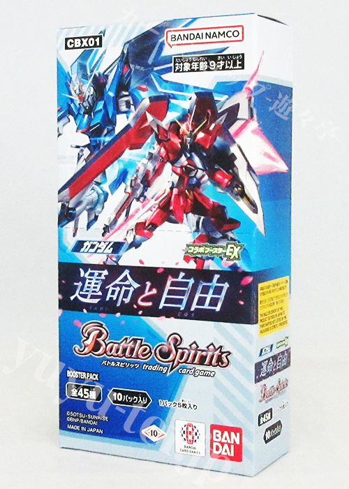 CBEX01] コラボブースターEX 「ガンダム 運命と自由」 BOX | 販売