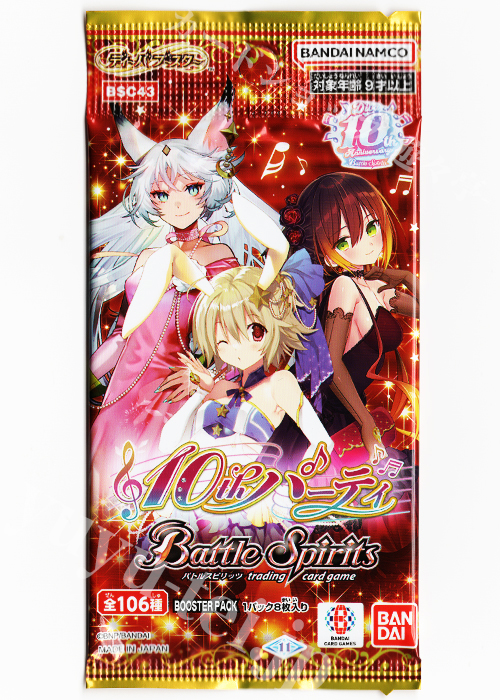 [BSC43] ディーバブースター 「10thパーティー」 パック