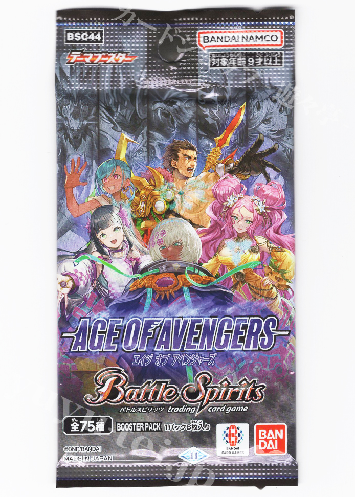[BSC44] ブースターパック 「AGE OF AVENGERS」 パック