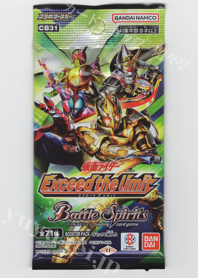[CB31] コラボブースター 「仮面ライダー Exceed the limit」 パック | 販売 | バトルスピリッツ