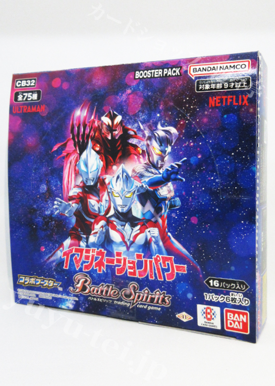 [CB32] コラボブースター 「ウルトラマン イマジネーションパワー」 BOX