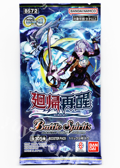 ブースター (パック) | 販売 | バトルスピリッツ | トレカの買取