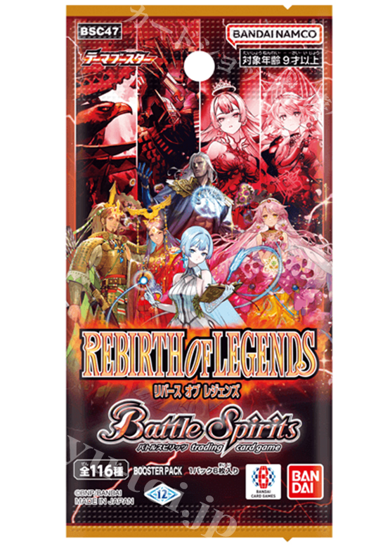 [BSC47] ブースターパック 「REBIRTH OF LEGENDS」 パック(6月28日 発売) | 販売 | バトルスピリッツ