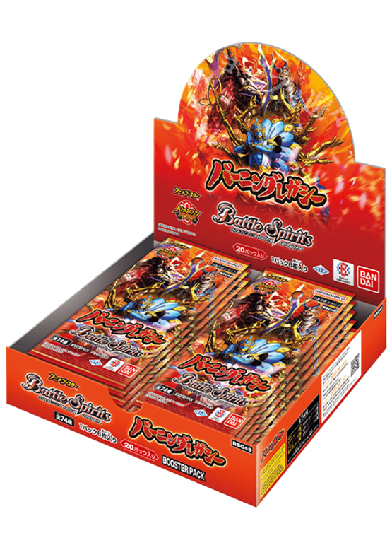 [BSC48] アニメブースター 「バーニングレガシー」 BOX(7月26日 発売) | 販売 | バトルスピリッツ