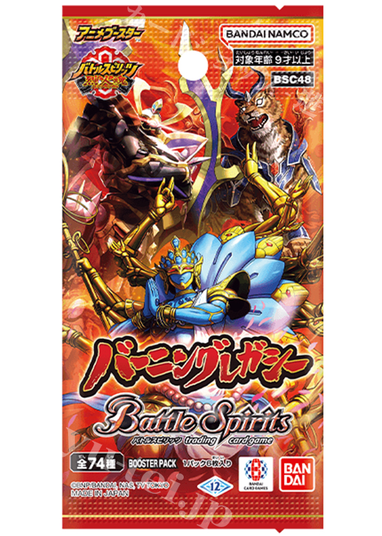 [BSC48] アニメブースター 「バーニングレガシー」 パック(7月26日 発売) | 販売 | バトルスピリッツ