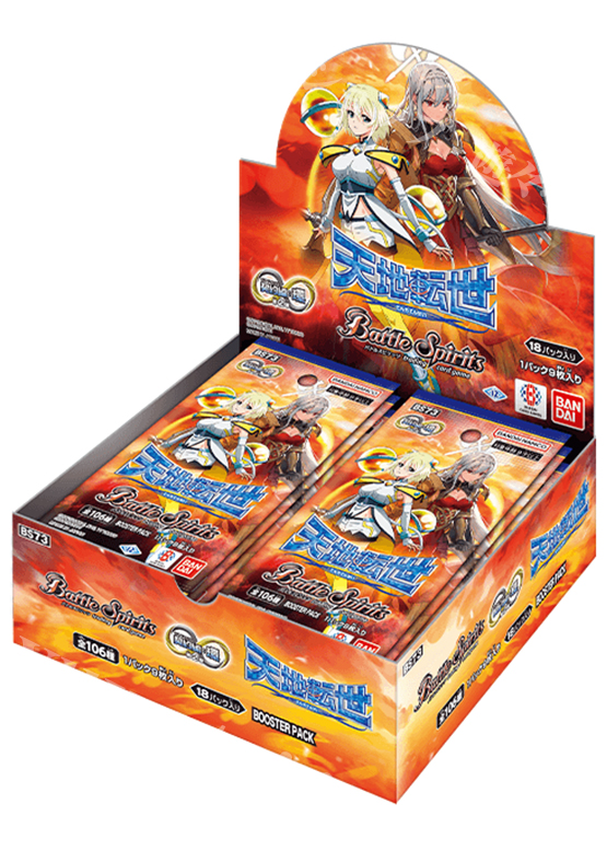 [BS73] ブースターパック 契約編:環 第2章 「天地転世」 BOX(8月30日 発売) | 販売 | バトルスピリッツ