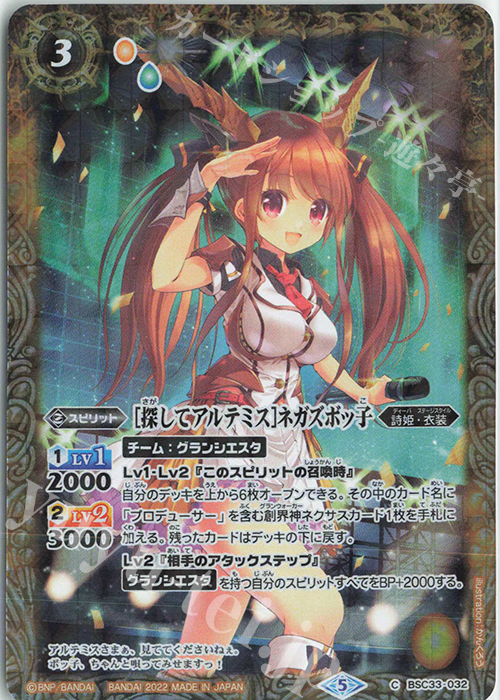 C [探してアルテミス]ネガズボッ子(PB15収録/2022年度版) | 買取 | [PB15]ディーバハロウィン祭 | バトルスピリッツ