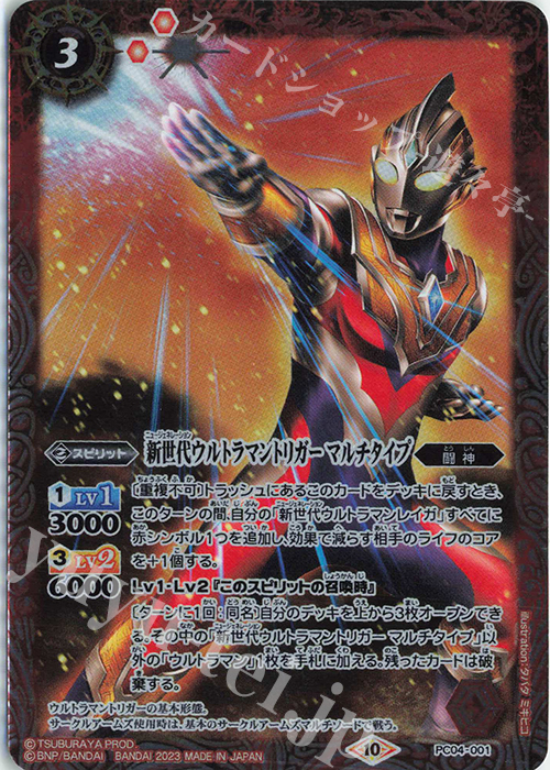 【バラ売り可】ウルトラマン　フュージョンファイト　ブレーザー1弾 パラレルコンプ