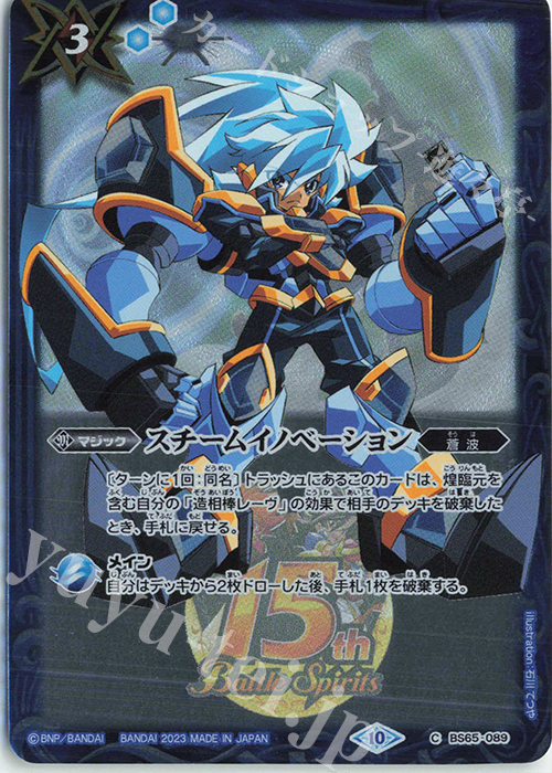 C スチームイノベーション(PC07収録/2023年度版) | 販売 | [PC07]バトスピプレミアムカードセット 最強銀河 究極ゼロ ～バトルスピリッツ～ | バトルスピリッツ