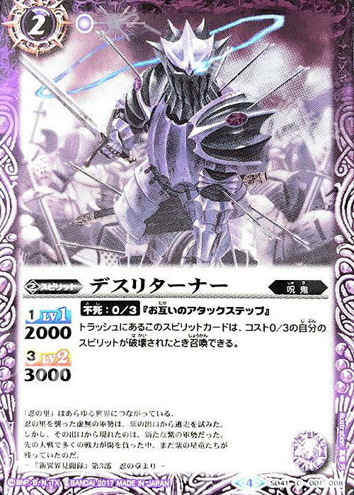 C デスリターナー | 販売 | [SD41]双黒ノ龍皇 | バトルスピリッツ