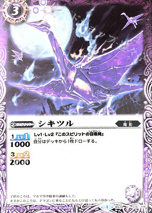 C シキツル(SD41収録) | 販売 | [SD41]双黒ノ龍皇 | バトルスピリッツ
