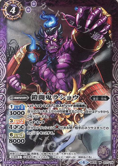 M 鎧闘鬼ラショウ(SD41収録) | 買取 | [SD41]双黒ノ龍皇 | バトルスピリッツ