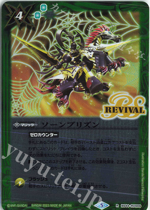 R ソーンプリズン(UH36収録/2023年度版) | 販売 | [UH36]バトルスピリッツ ツインウエハース 15thメモリアル | バトルスピリッツ