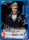  TA-012 SC スーパー執事「長月 平之丞」 