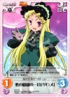  TA-017 C 悪の組織の一員「サロメ」 