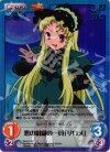  TA-017 SC 悪の組織の一員「サロメ」 