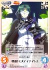  TA-026 C 怪盗「ミスティナイト」 