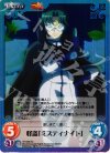  TA-026 SC 怪盗「ミスティナイト」 