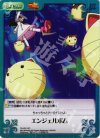  TA-031 SC エンジェルボム 
