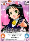 TA-T03 T パーフェクトガール「葉月 クルミ」 