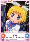  TA-T09 T 迷子の「リリカ・アスタディール」 