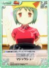  TA-T13 T マジックショー 