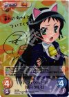 TA-T03 S-T パーフェクトガール「葉月 クルミ」(サイン入り)