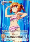 TA-037 SR 明るく前向き「水無月遥」