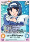  TA-044 U 正義のヒロイン“快盗天使”「ブルーエンジェル」 