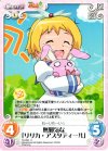  TA-056 U 無邪気な「リリカ・アスタディール」 