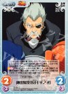  TA-064 C 神出鬼没「長月平之丞」 