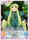  TA-077 U ダークロマイアのエージェント「サロメ」 