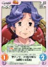  TA-081 C 聖チェリーヌ学院学院長「神無月美佐枝」 