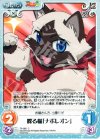  TA-085 C 喋る猫「ナポレオン」 