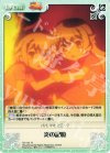 TA-118 R 炎の記憶 