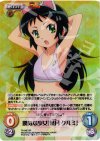  TA-045 SR 勝気な少女「葉月クルミ」 