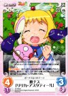  TA-PR001 PR 棒ナス「リリカ・アスタディール」 